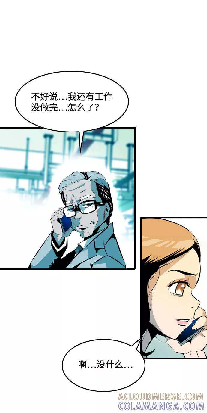 《像爸爸一样的男人》[第2话] 爸爸的一天 第101页