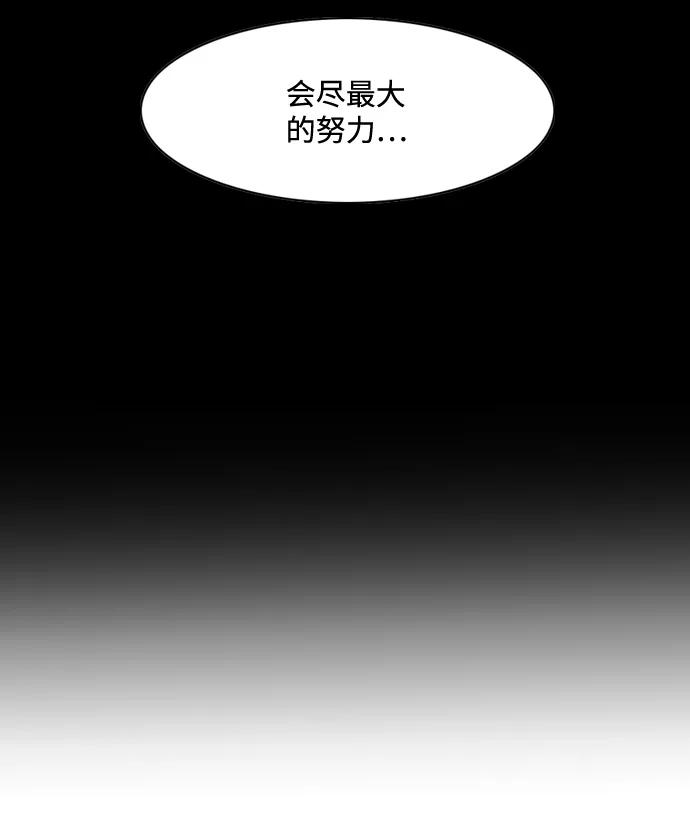 《像爸爸一样的男人》[第2话] 爸爸的一天 第20页