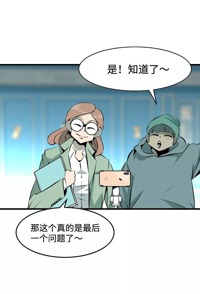 《像爸爸一样的男人》[第2话] 爸爸的一天 第12页