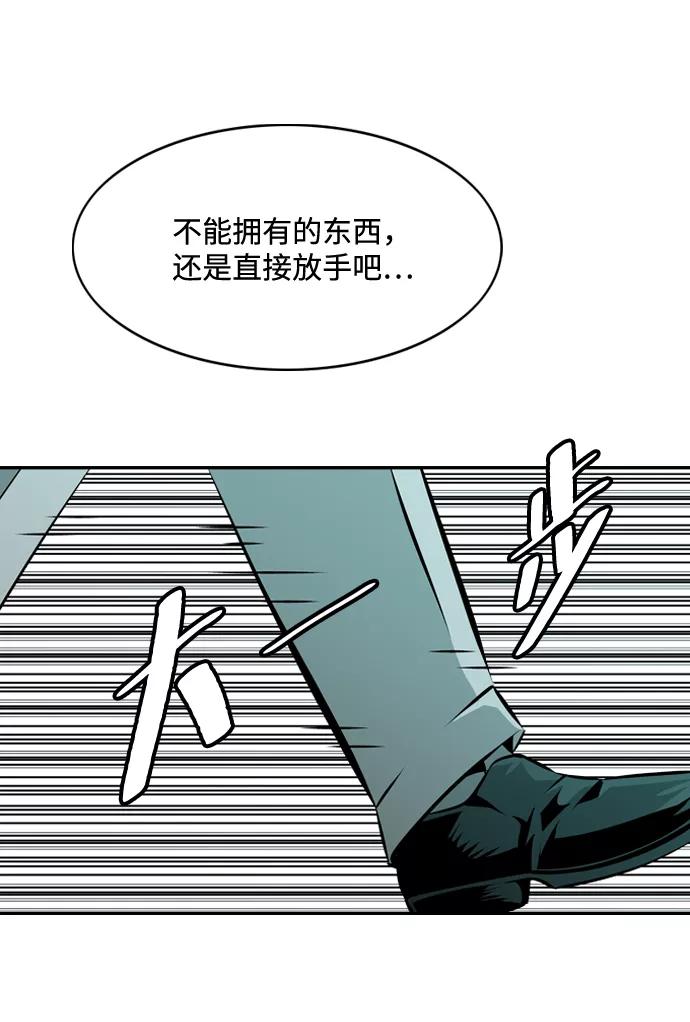 《像爸爸一样的男人》[第2话] 爸爸的一天 第83页
