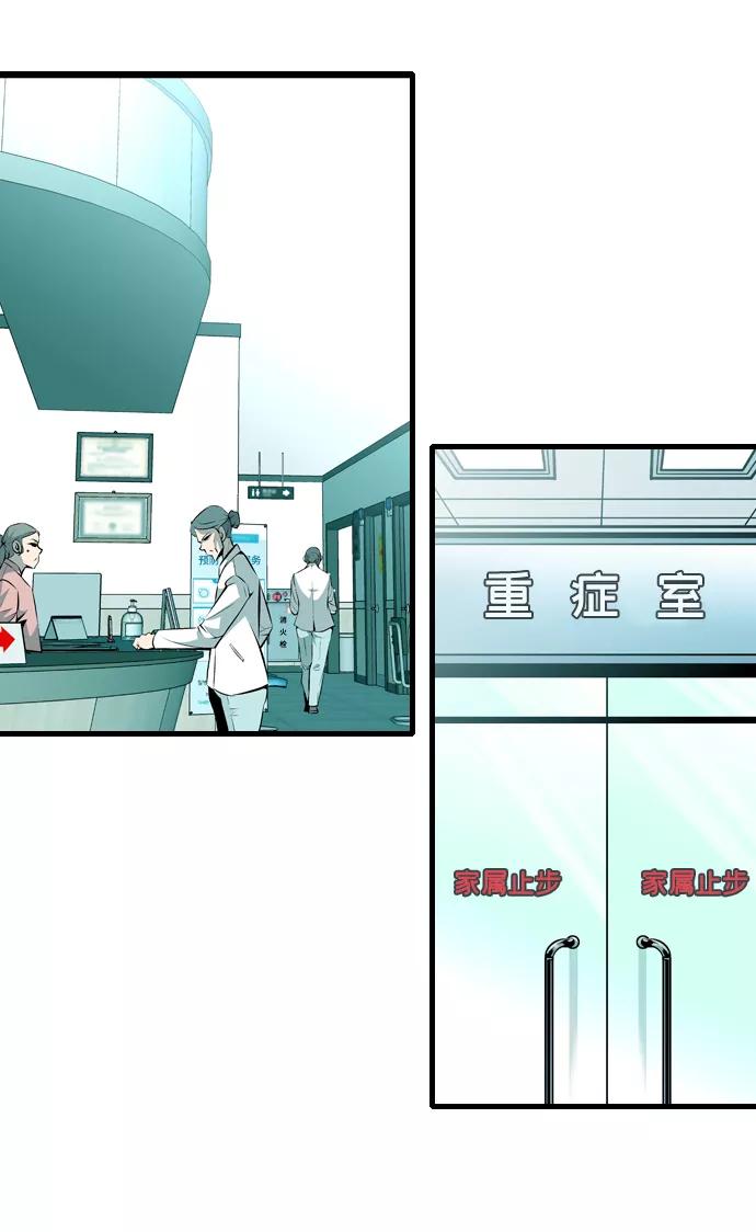 《像爸爸一样的男人》[第2话] 爸爸的一天 第67页