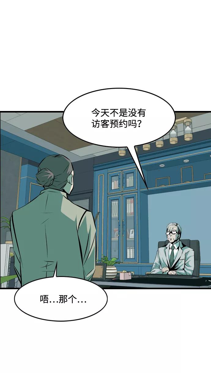 《像爸爸一样的男人》[第2话] 爸爸的一天 第26页
