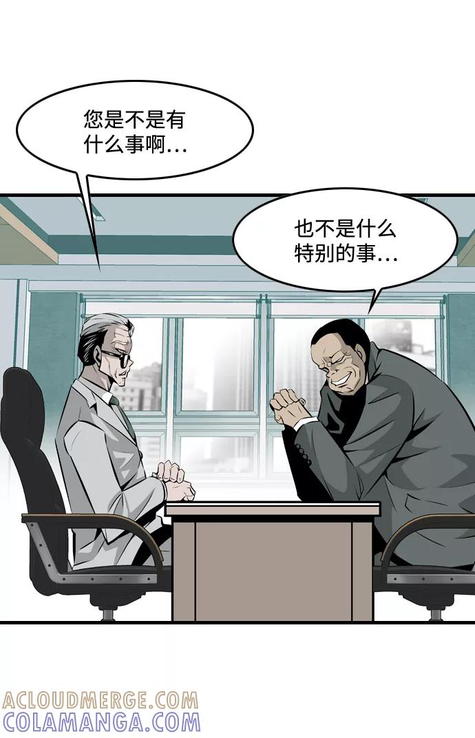 《像爸爸一样的男人》[第2话] 爸爸的一天 第33页