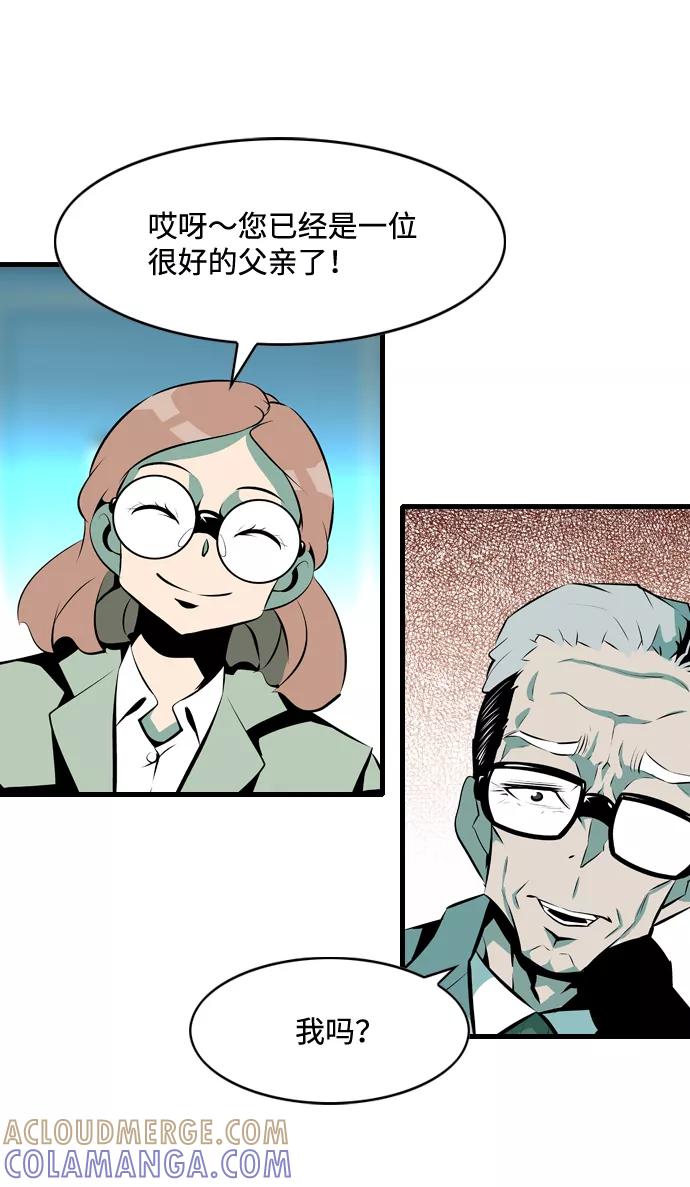 《像爸爸一样的男人》[第2话] 爸爸的一天 第21页