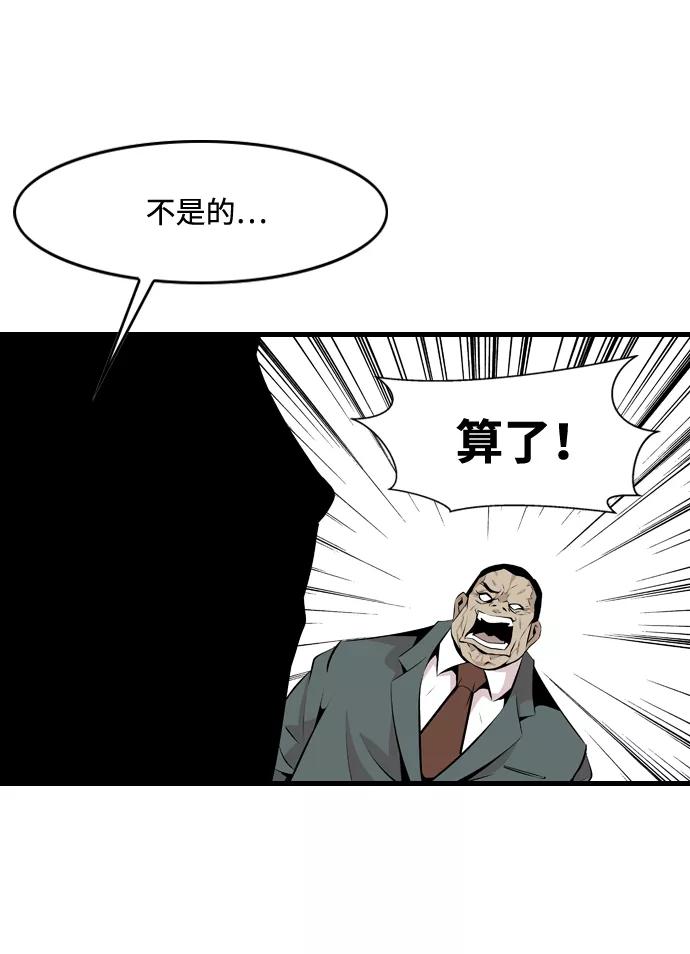 《像爸爸一样的男人》[第2话] 爸爸的一天 第48页