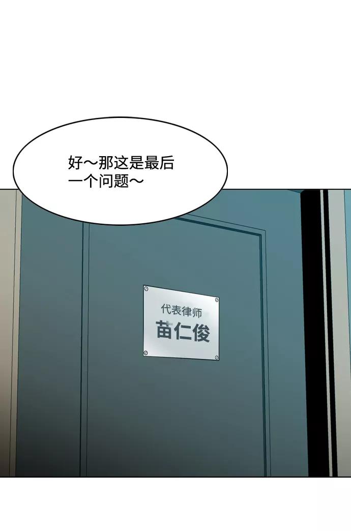 《像爸爸一样的男人》[第2话] 爸爸的一天 第8页