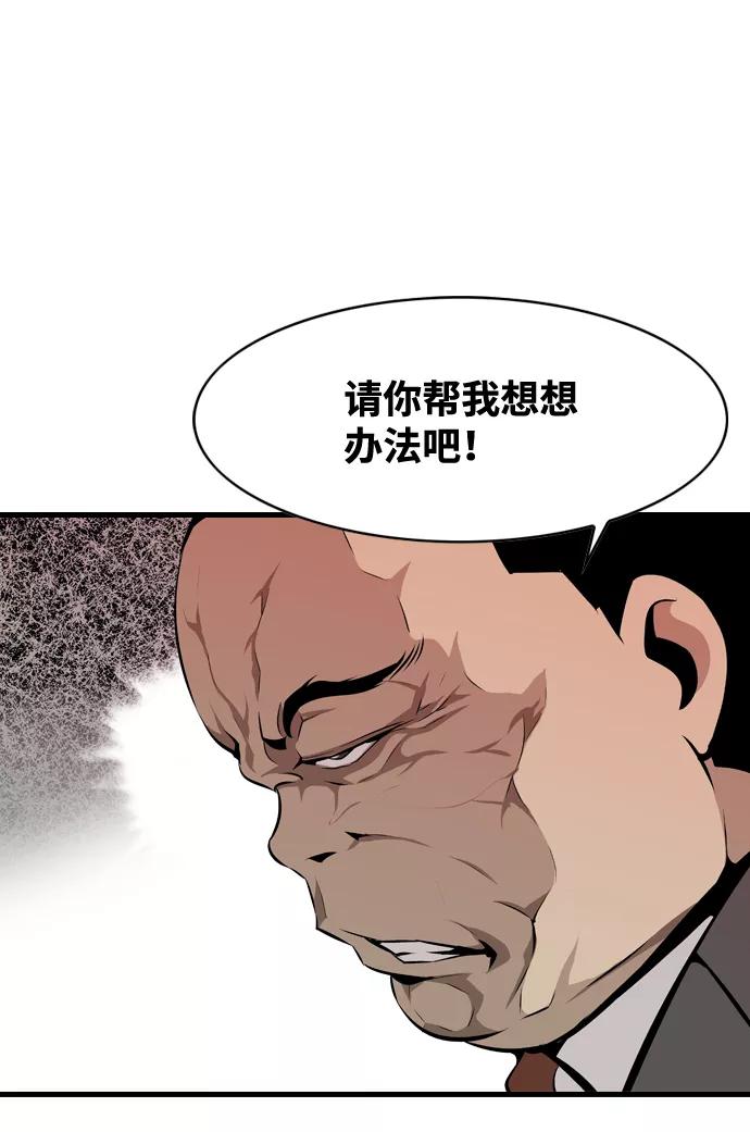 《像爸爸一样的男人》[第2话] 爸爸的一天 第42页