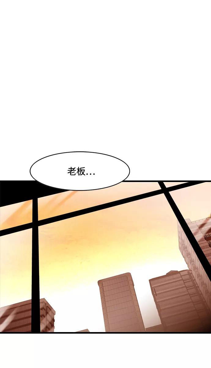 《像爸爸一样的男人》[第2话] 爸爸的一天 第54页