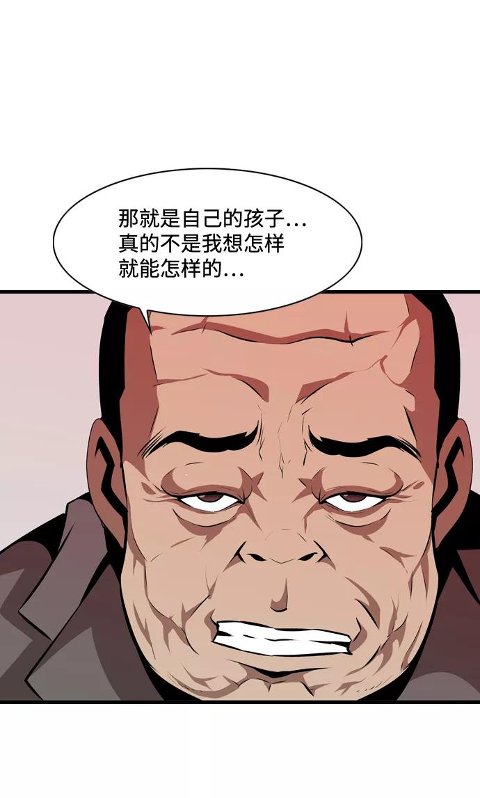 《像爸爸一样的男人》[第2话] 爸爸的一天 第36页