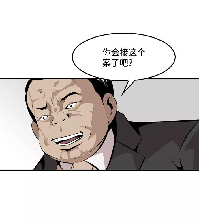 《像爸爸一样的男人》[第2话] 爸爸的一天 第46页