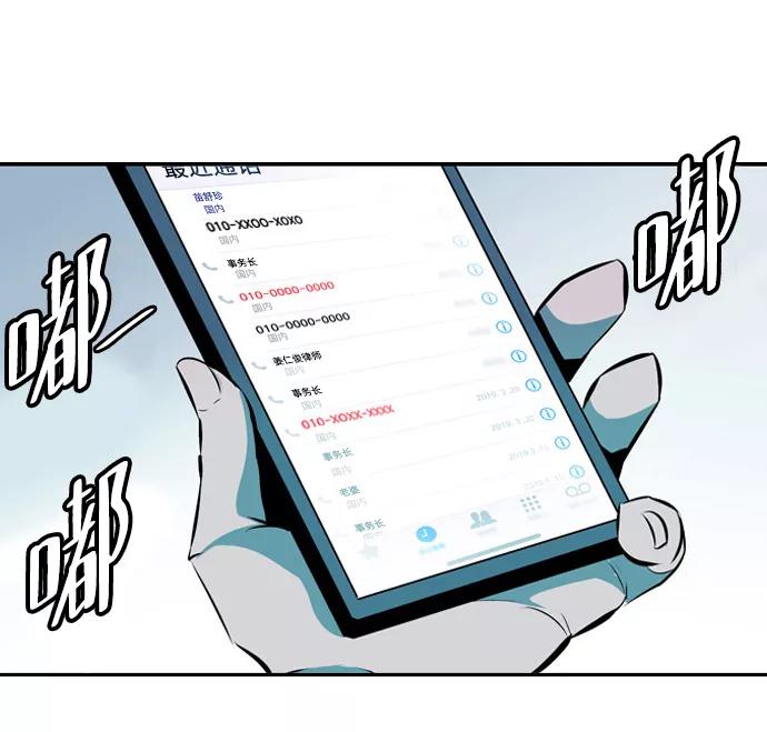 《像爸爸一样的男人》[第2话] 爸爸的一天 第107页