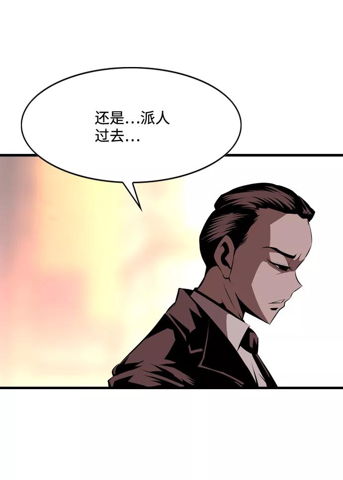 《像爸爸一样的男人》[第2话] 爸爸的一天 第59页