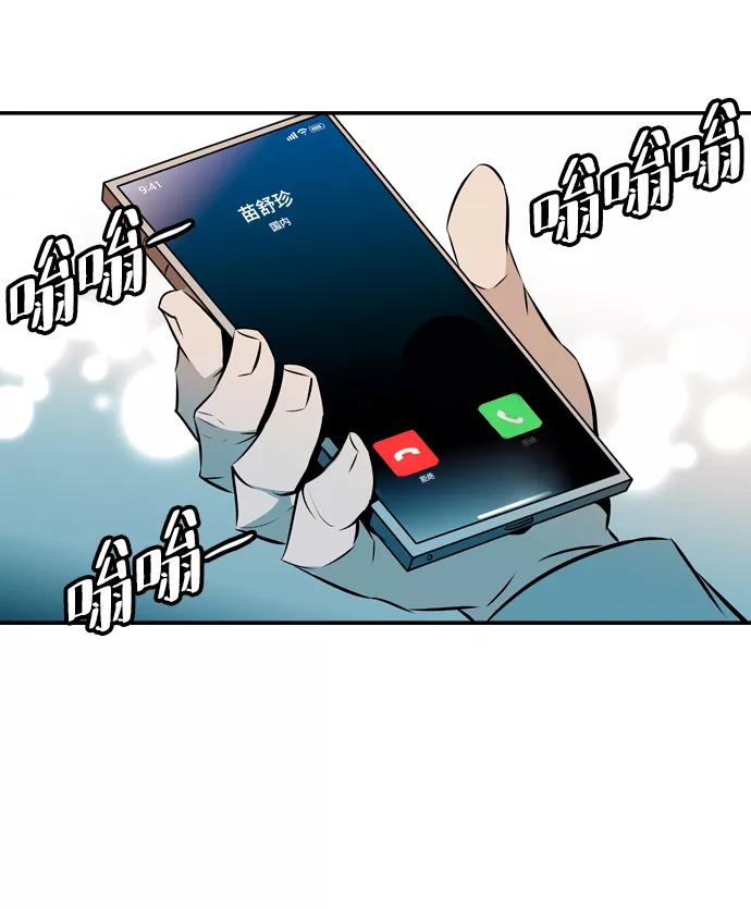 《像爸爸一样的男人》[第2话] 爸爸的一天 第99页