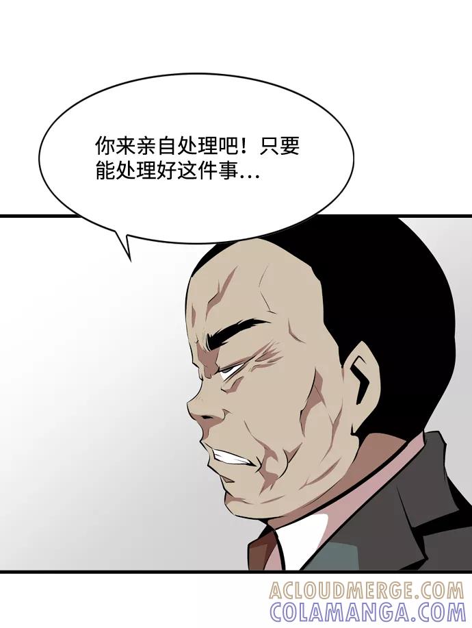 《像爸爸一样的男人》[第2话] 爸爸的一天 第49页