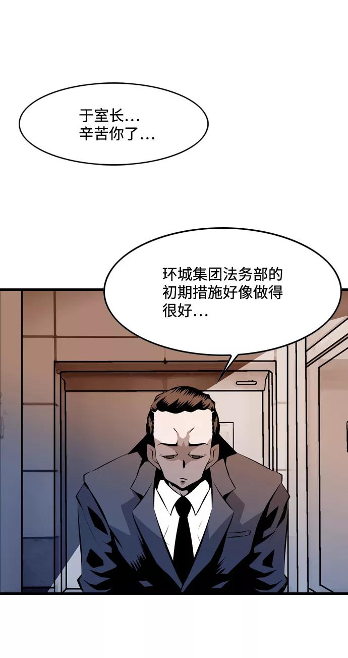 《像爸爸一样的男人》[第2话] 爸爸的一天 第56页