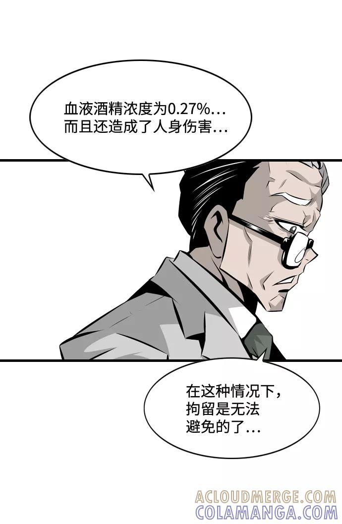 《像爸爸一样的男人》[第2话] 爸爸的一天 第41页