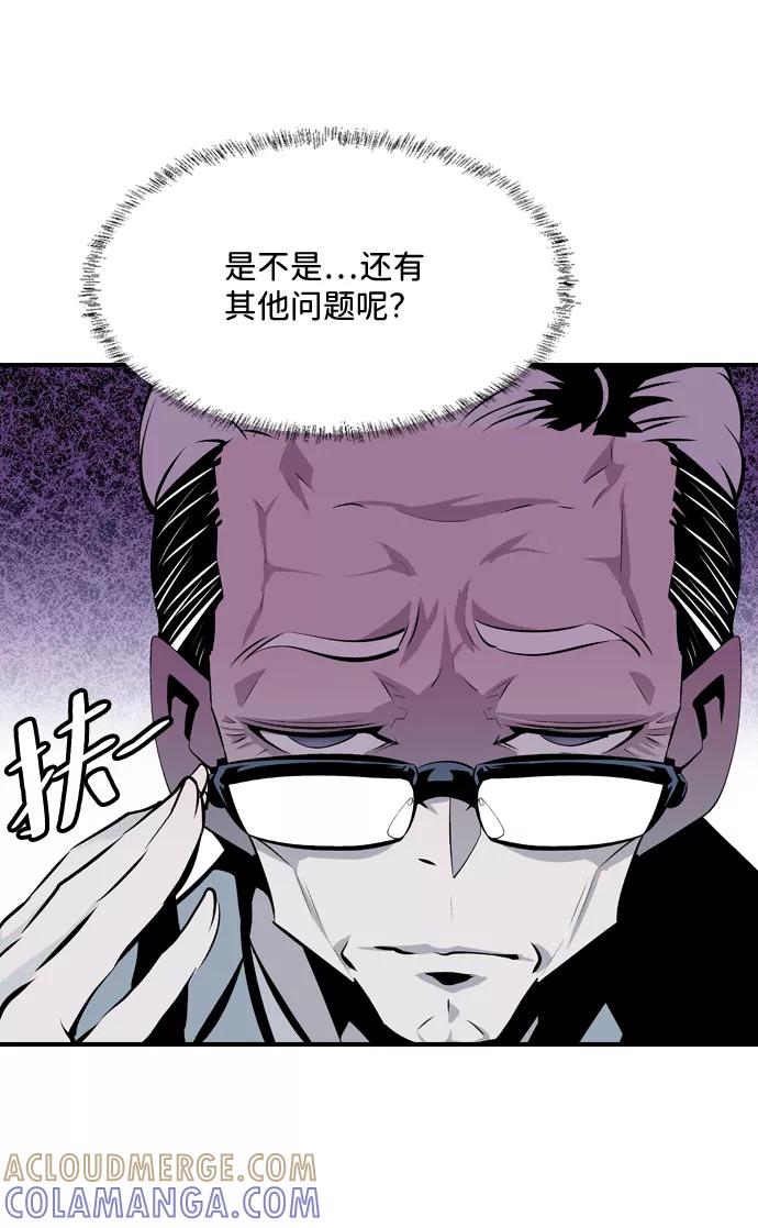 《像爸爸一样的男人》[第2话] 爸爸的一天 第45页