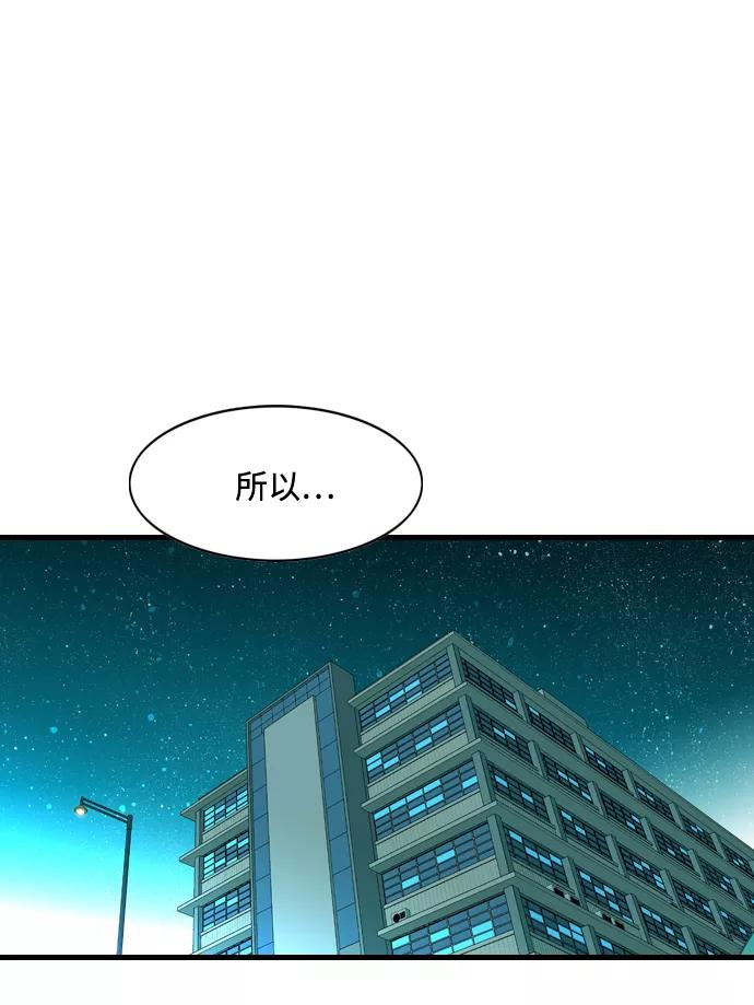《像爸爸一样的男人》[第2话] 爸爸的一天 第74页
