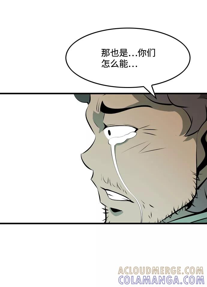 《像爸爸一样的男人》[第2话] 爸爸的一天 第85页