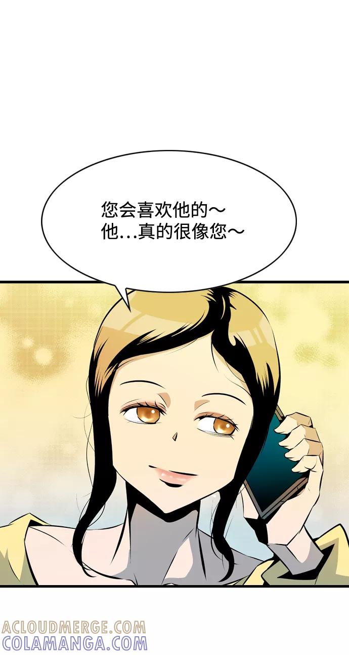 《像爸爸一样的男人》[第2话] 爸爸的一天 第105页