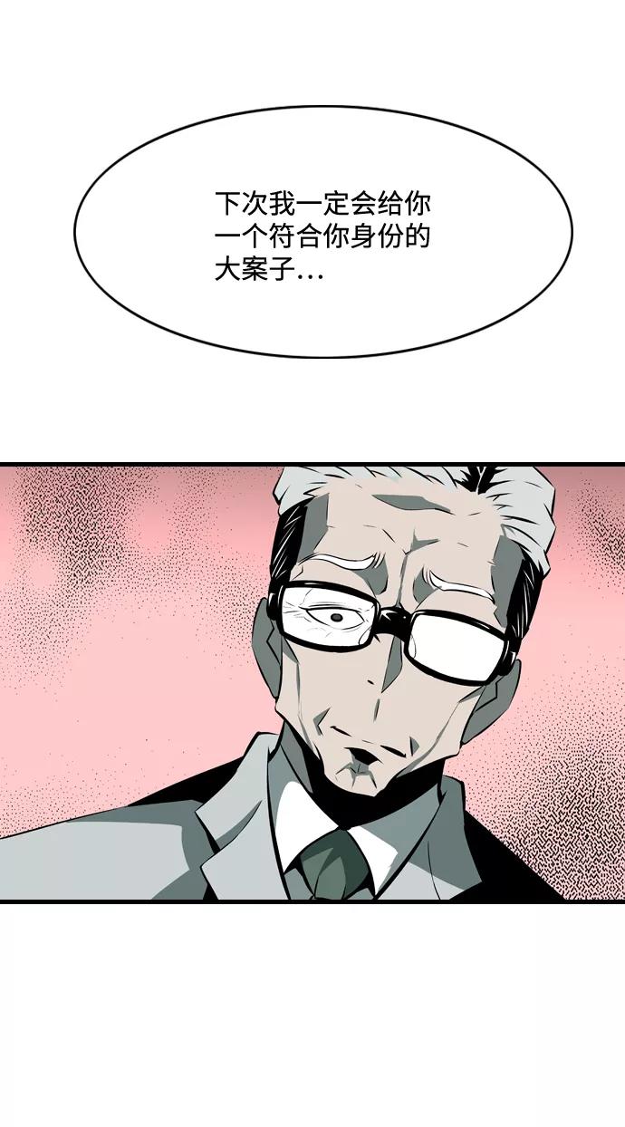 《像爸爸一样的男人》[第2话] 爸爸的一天 第50页