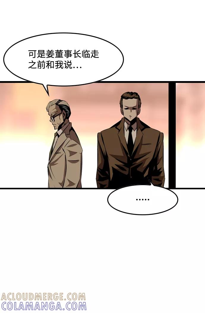 《像爸爸一样的男人》[第2话] 爸爸的一天 第61页