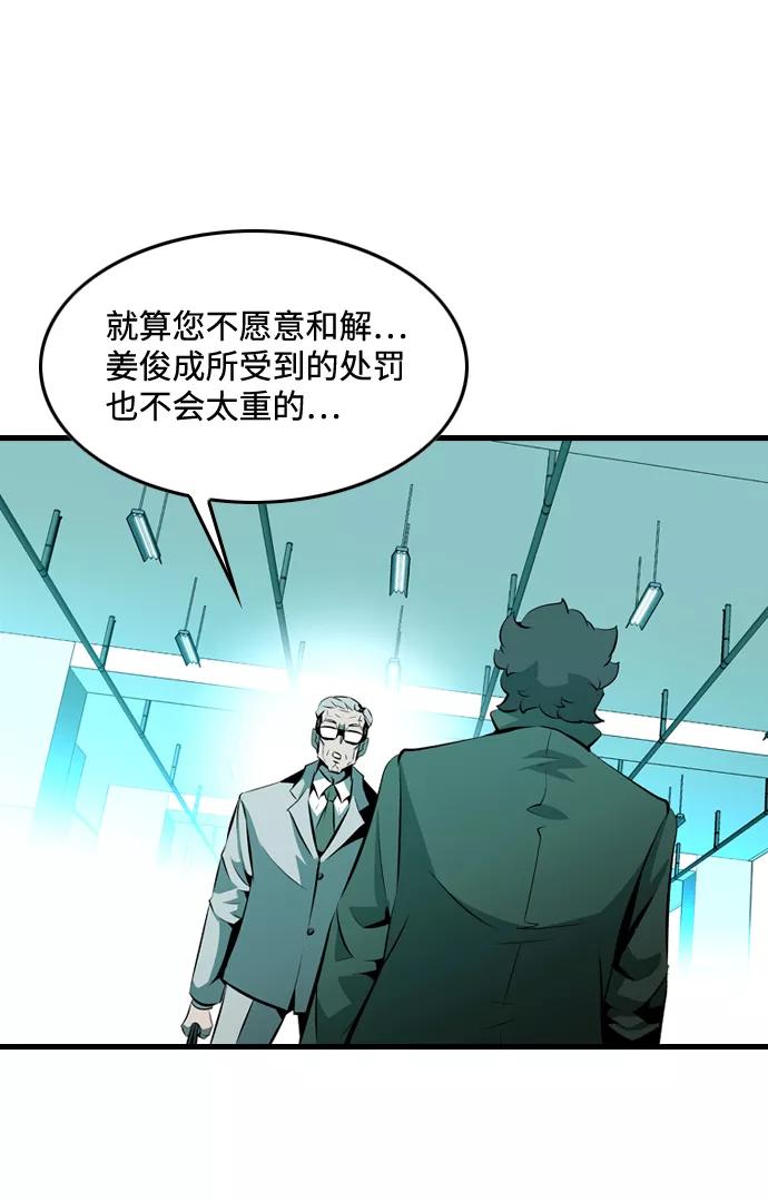 《像爸爸一样的男人》[第2话] 爸爸的一天 第80页