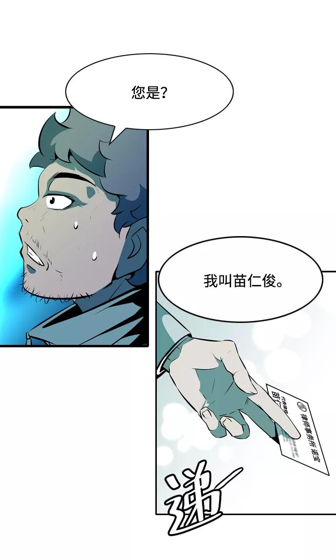 《像爸爸一样的男人》[第2话] 爸爸的一天 第71页