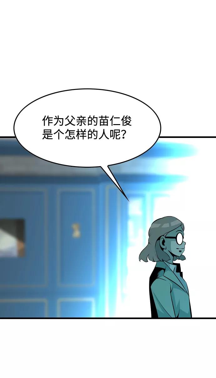 《像爸爸一样的男人》[第2话] 爸爸的一天 第14页