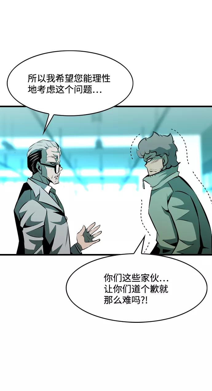 《像爸爸一样的男人》[第2话] 爸爸的一天 第82页