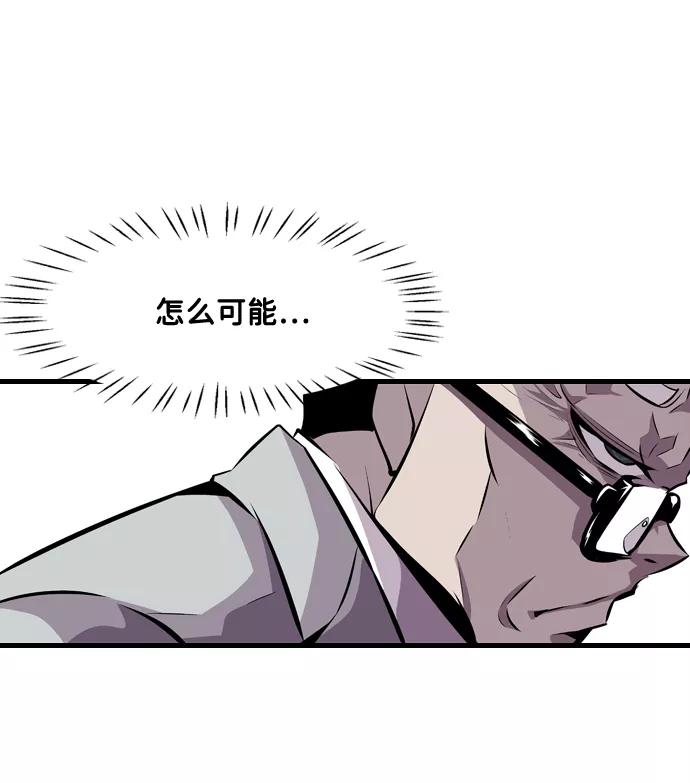 《像爸爸一样的男人》[第2话] 爸爸的一天 第30页