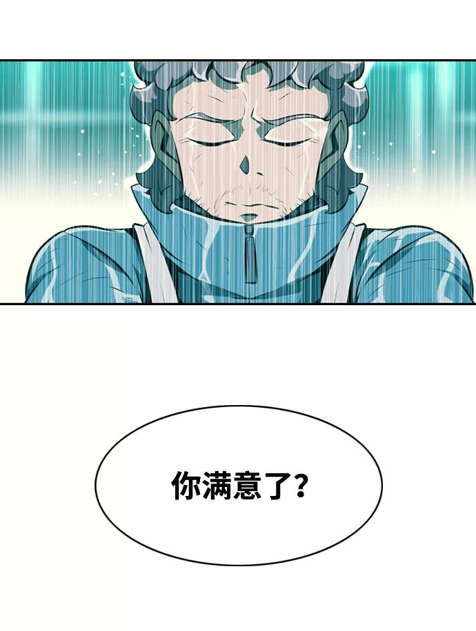 《像爸爸一样的男人》[第3话] 突发状况 第42页