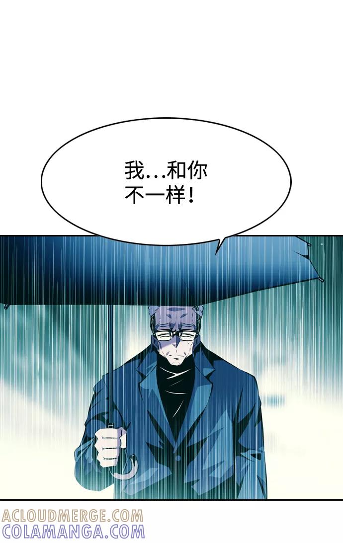 《像爸爸一样的男人》[第3话] 突发状况 第55页