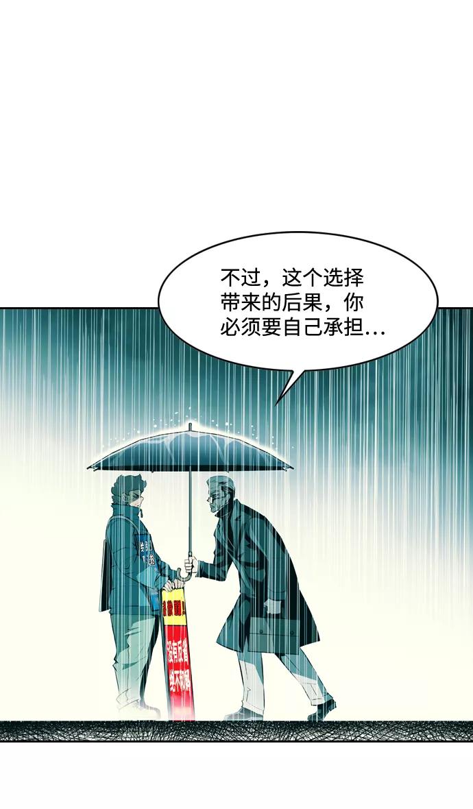 《像爸爸一样的男人》[第3话] 突发状况 第53页