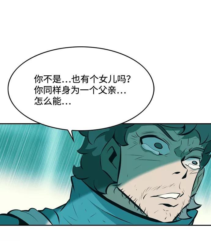 《像爸爸一样的男人》[第3话] 突发状况 第54页
