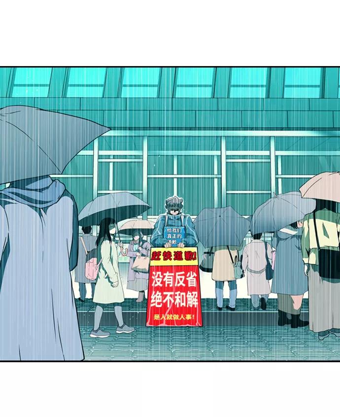 《像爸爸一样的男人》[第3话] 突发状况 第41页