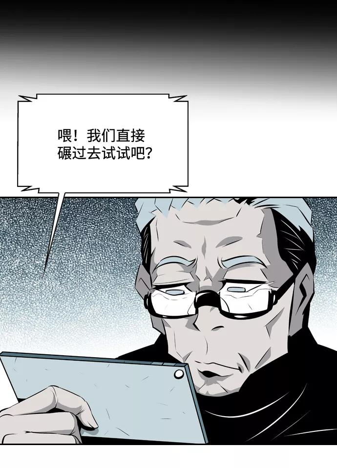 《像爸爸一样的男人》[第3话] 突发状况 第62页