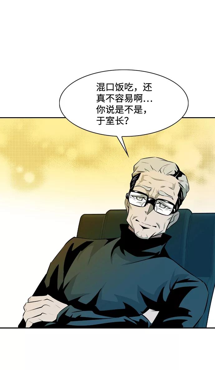 《像爸爸一样的男人》[第3话] 突发状况 第72页