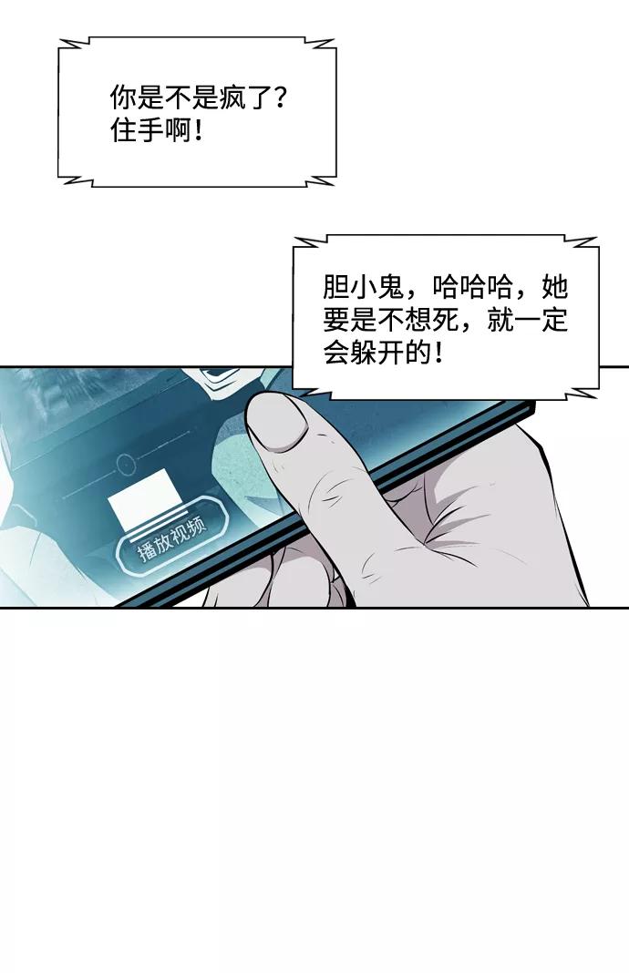 《像爸爸一样的男人》[第3话] 突发状况 第63页