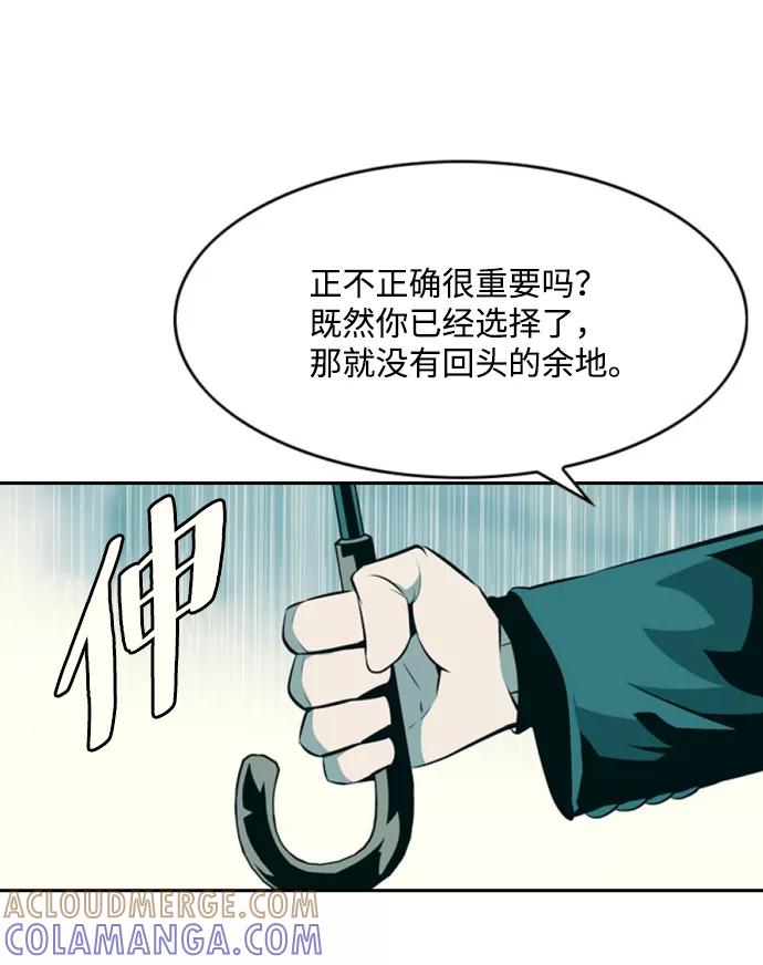 《像爸爸一样的男人》[第3话] 突发状况 第52页