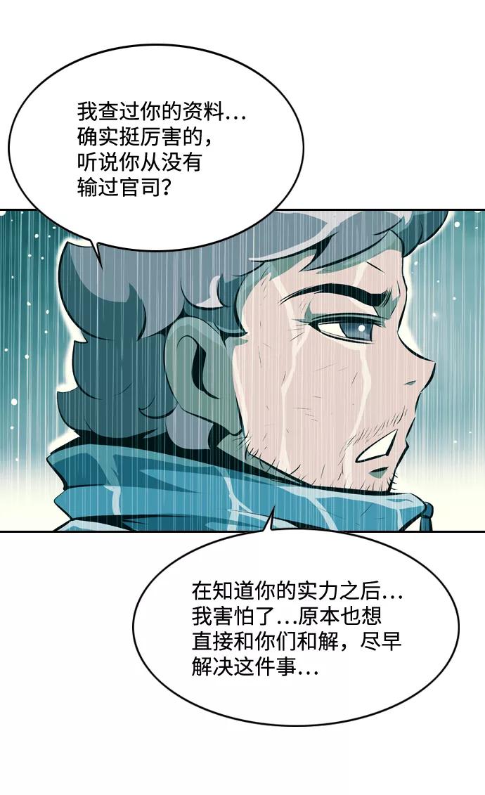 《像爸爸一样的男人》[第3话] 突发状况 第48页