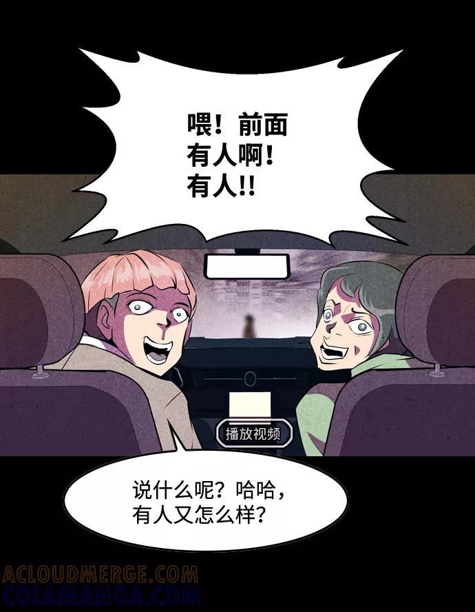 《像爸爸一样的男人》[第3话] 突发状况 第61页