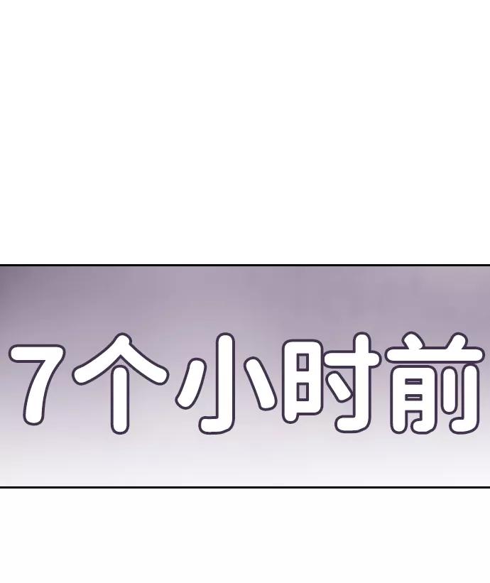 《像爸爸一样的男人》[第3话] 突发状况 第6页