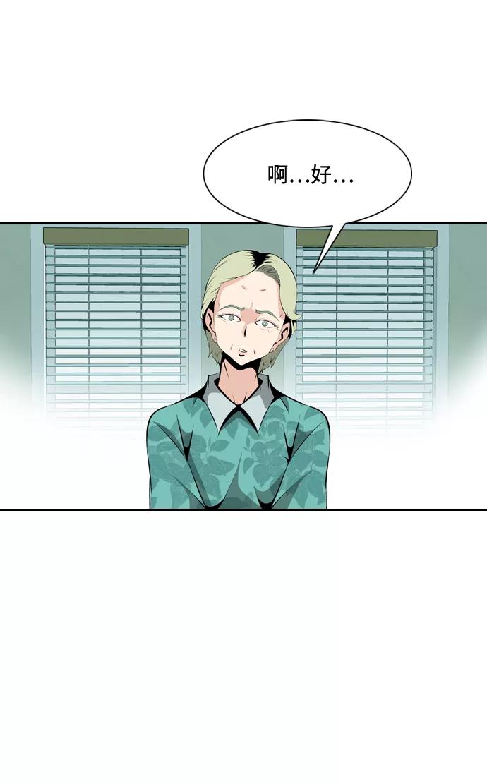 《像爸爸一样的男人》[第3话] 突发状况 第12页