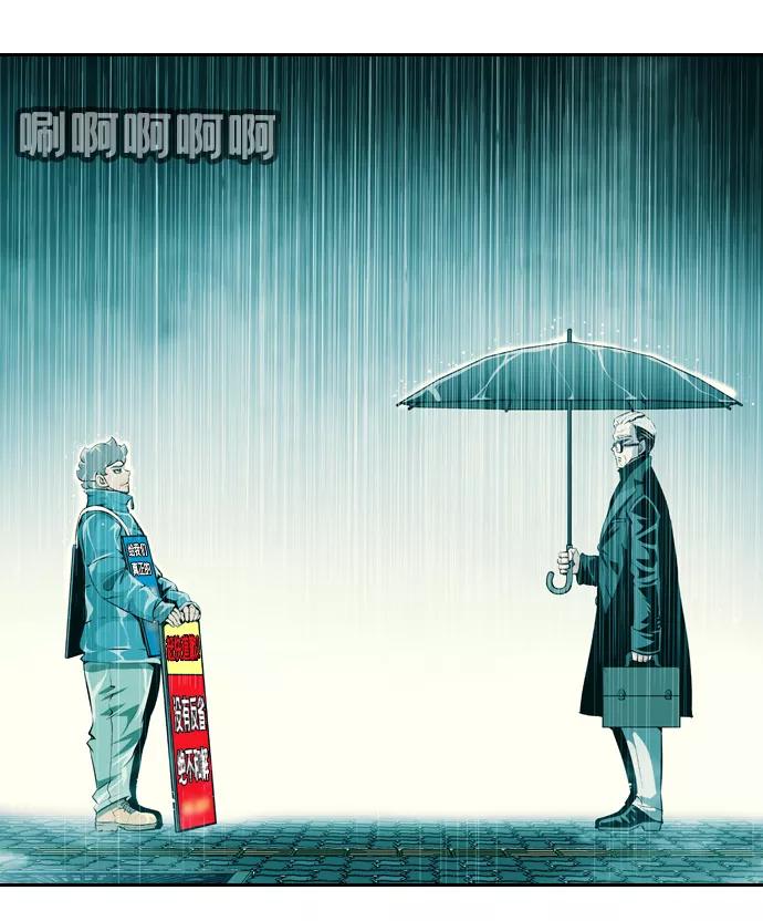 《像爸爸一样的男人》[第3话] 突发状况 第44页