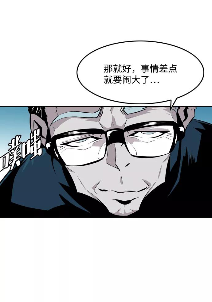 《像爸爸一样的男人》[第3话] 突发状况 第65页