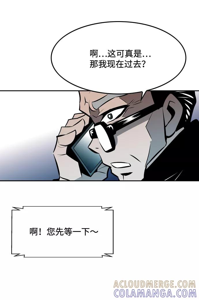 《像爸爸一样的男人》[第3话] 突发状况 第79页