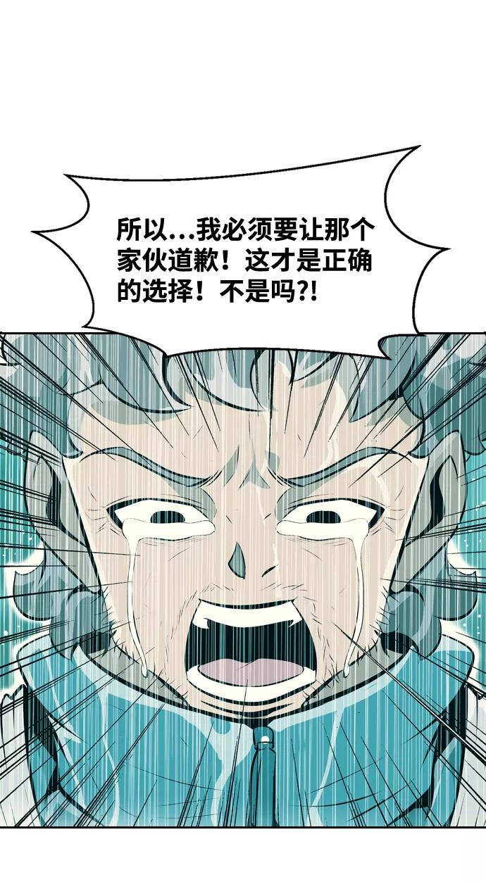 《像爸爸一样的男人》[第3话] 突发状况 第51页
