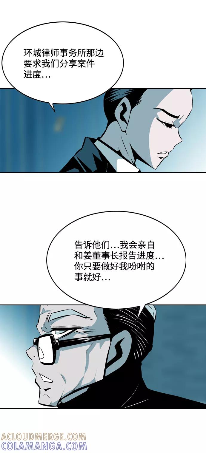 《像爸爸一样的男人》[第3话] 突发状况 第70页