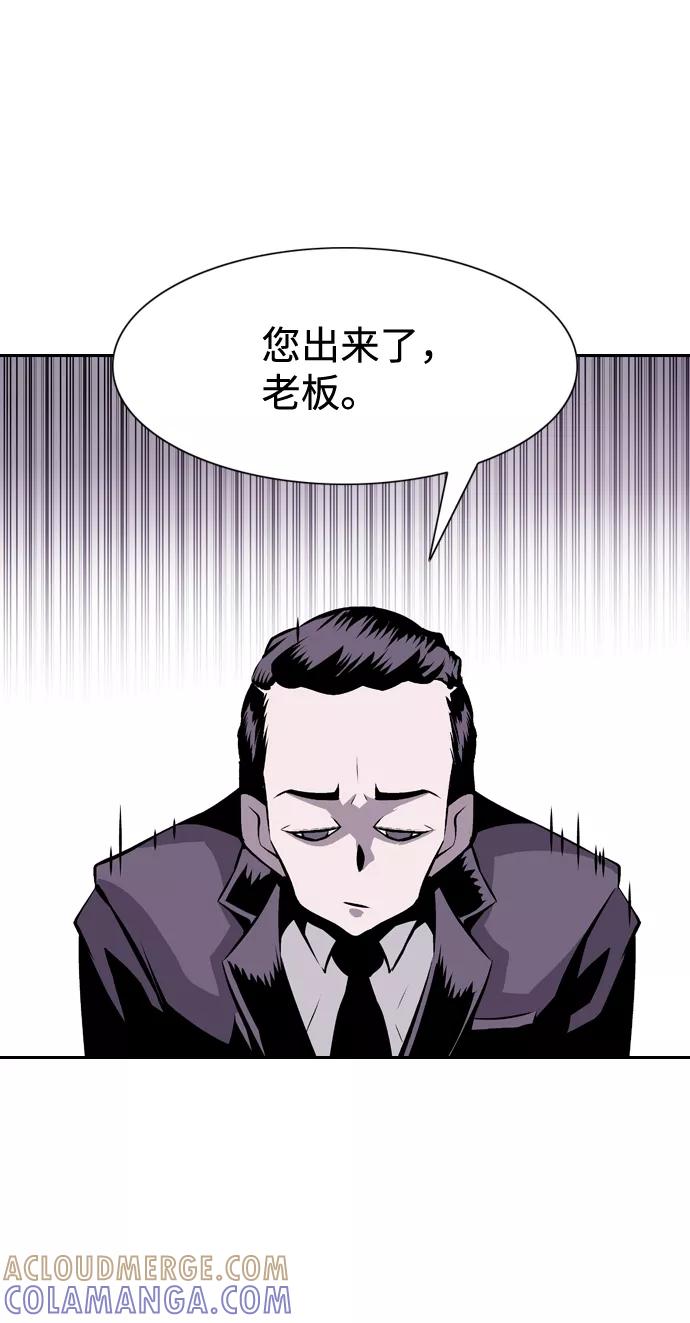 《像爸爸一样的男人》[第3话] 突发状况 第13页